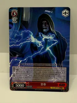 Emperor Palpatine SW/S49-062 R Star Wars Weiss Schwarz Card X2 - Image 2