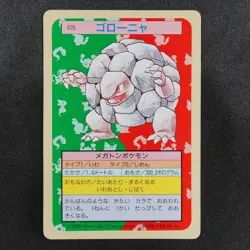 Pokemon Card Golem 076 Topsun 1995 Nintendo Japanese Green Back F8171 - Image 2