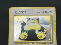 (HP/MP) Hungry Snorlax Holo CD Promo Jungle 2set 143 Pokemon Card Japanese - Image 4
