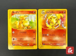 (LP) Arcanine Growlithe Web 006/048 023/048 2 Set Pokemon Card Japanese - Image 1