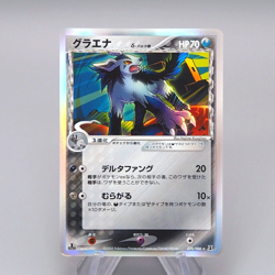 Pokemon Card Mightyena 070/086 1st Edition Delta Species Holo 2005 Japanese r108 - Image 1