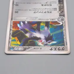 Pokemon Card Mightyena 070/086 1st Edition Delta Species Holo 2005 Japanese r108 - Image 3