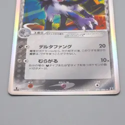 Pokemon Card Mightyena 070/086 1st Edition Delta Species Holo 2005 Japanese r108 - Image 4