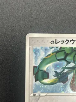 _____'s Rayquaza 021/PLAY Japanese Player's Club Promo 2015 Pokemon Card JP - Image 4