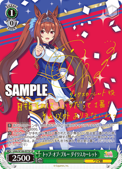 Weiss Schwarz Uma Musume Pretty Derby Top of Blue Daiwa Scarlet Signed Card - Image 3