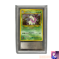 ARS 10 Meganium Old Back Holo Pokemon Trading Card Game Nintendo Bandai Japanese - Image 1