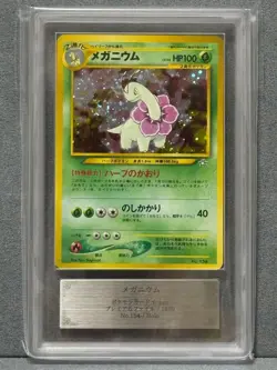 ARS 10 Meganium Old Back Holo Pokemon Trading Card Game Nintendo Bandai Japanese - Image 2