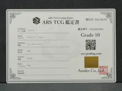ARS 10 Meganium Old Back Holo Pokemon Trading Card Game Nintendo Bandai Japanese - Image 4