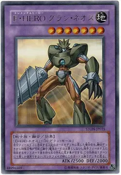 Yugioh Card STON-JP035 Elemental HERO Grand Neos | Ultra Japanese - Image 1