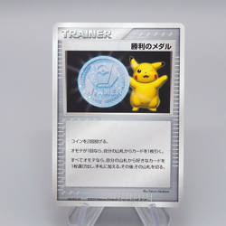 Pokemon Card Pikachu Silver Victory Medal Promo Holo 2005 NM Japanese r107 - Image 1
