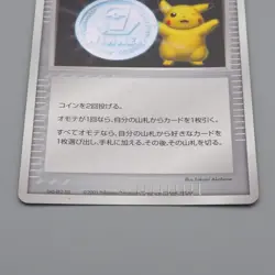 Pokemon Card Pikachu Silver Victory Medal Promo Holo 2005 NM Japanese r107 - Image 4