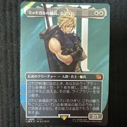 MTG Magic the Gathering Cloud, Midgar Mercenary FIN 0520 Foil 2025 Japanese - Image 1