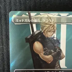 MTG Magic the Gathering Cloud, Midgar Mercenary FIN 0520 Foil 2025 Japanese - Image 2