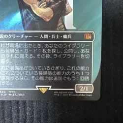 MTG Magic the Gathering Cloud, Midgar Mercenary FIN 0520 Foil 2025 Japanese - Image 5