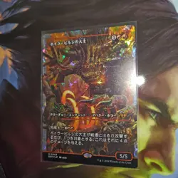 MTG Magic the Gathering Overlord of the Boilerbilges 0401 Foil 2024 Japanese - Image 1