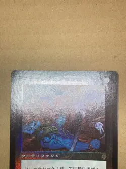 MTG Magic the Gathering Phyrexian Altar 306/350 Foil 2000 Japanese - Image 2