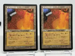 MTG Magic the Gathering City of Traitors 143/143 2Cards set 1998 Japanese - Image 1