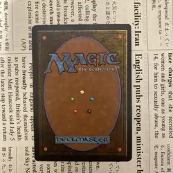 MTG Magic the Gathering Erthmam Djinn Initial Ken Meyer Japanese - Image 2