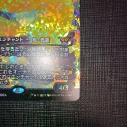 MTG Magic the Gathering Enduring Tenacity 0400 Foil 2024 Japanese - Image 5