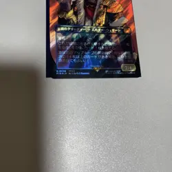 MTG Magic the Gathering Emet-Selch, Unsundered 0539 Foil 2025 Japanese - Image 2