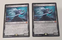 MTG Magic the Gathering Sephiroth, Fabled SOLDIER 0115 2Cards set 2025 Japanese - Image 1