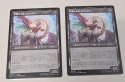 MTG Magic the Gathering Sephiroth, Fabled SOLDIER 0115 2Cards set 2025 Japanese - Image 2