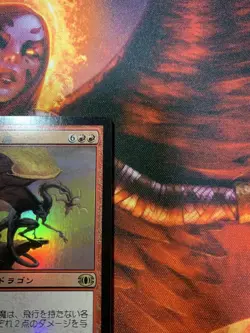 MTG Magic the Gathering Scourge of Kher Ridges 107/180 Foil 2007 Japanese - Image 4