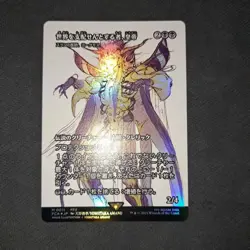 MTG Magic the Gathering Yawgmoth, Thran Physician 0011 Foil 2025 Japanese - Image 1