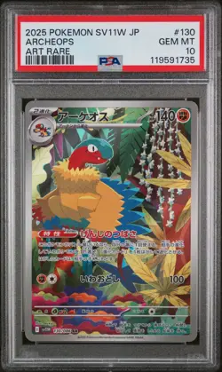 2025 POKEMON JPN SV11W-WHITE FLARE ART RARE #130 ARCHEOPS PSA 10 - Image 1