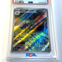 Pokemon Japanese Lairon 111/101 AR Art Rare SV6 Mask of Change PSA 9 - Image 2