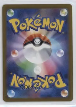 Simisear V Japanese Pokemon Sword & Shield STAR Universe (s12a) #020 - Image 2