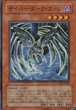 Yugioh Card CDIP-JP002 Cyberdark Edge | Super Japanese - Image 1
