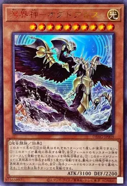 Yugioh Card DBAG-JP009 Ogdoabyss the Ogdoadic Overlord | Ultra Japanese - Image 1