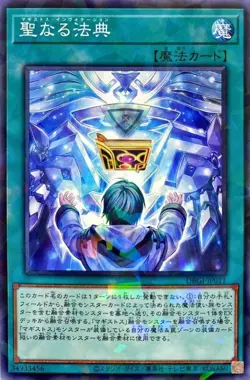 Yugioh Card DBGI-JP011 Magistus Invocation | Normal parallel Japanese - Image 1