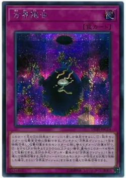 Yugioh Card 20TH-JPC14 Cubic Ascension | Secret Japanese - Image 1