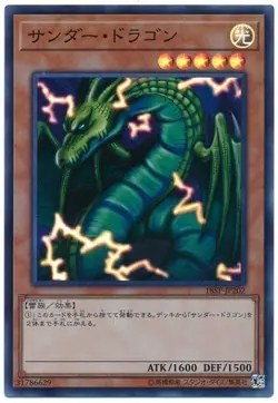 Yugioh Card 18SP-JP202 Thunder Dragon | Super Japanese - Image 1