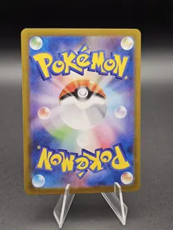 Hop's Dubwool 086/100 R SV9 Battle Partners - Pokemon Card Japanese - Image 2