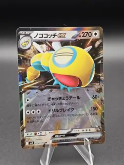 DUDUNSPARCE EX 079/100 Battle Partners Sv9 Pokemon Card Holo Double Rare Jap - Image 1