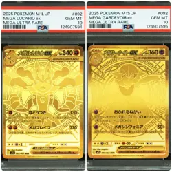 Pokemon Mega Gardevoir EX MUR 092/063 XY BREAK JP Japanese Secret Rare PSA 10 JP - Image 1