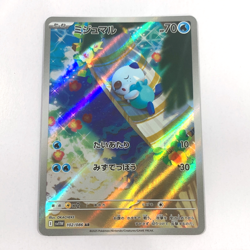 Oshawott AR 102/086 White Flare sv11W Pokemon Card Game Japanese Art Rare - Image 1