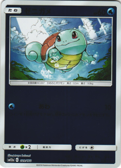 Squirtle 029/173 Tag Team All Stars sm12a Japanese Reverse Holo Pokemon Card NM - Image 1