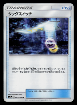 NM - Pokemon Japanese Tag Switch 045/054 U GG End sm10a Uncommon - Image 1