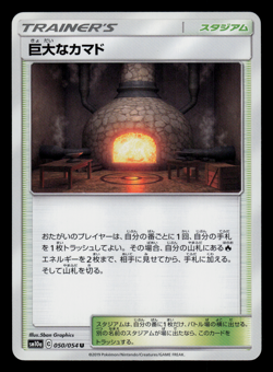 NM - Pokemon Japanese Giant Hearth 050/054 U GG End sm10a Uncommon - Image 1