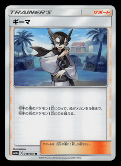 NM - Pokemon Japanese Grimsley 048/054 U GG End sm10a Uncommon - Image 1