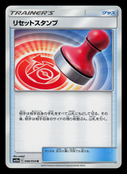 NM - Pokemon Japanese Reset Stamp 046/054 U GG End sm10a Uncommon - Image 1