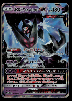 HP - Pokemon Japanese Dawn Wings Necrozma GX 033/066 RR Ultra Moon sm5M Holo - Image 1
