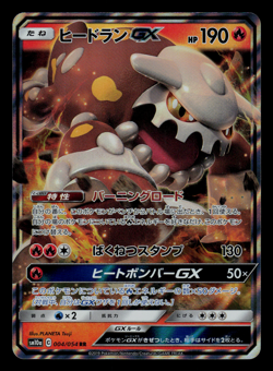 NM - Pokemon Japanese Heatran GX 004/054 RR GG End sm10a Holo - Image 1