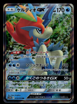 NM - Pokemon Japanese Keldeo GX 019/054 RR Sky Legend sm10b Holo - Image 1