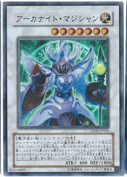 Yugioh Card CRMS-JP043 Arcanite Magician | Super Japanese - Image 1