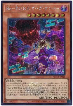 Yugioh Card QCTB-JP026 Noh P U N K Ogre Dance | Secret Japanese - Image 1